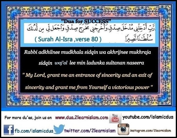 Dua for Success in all your affairs