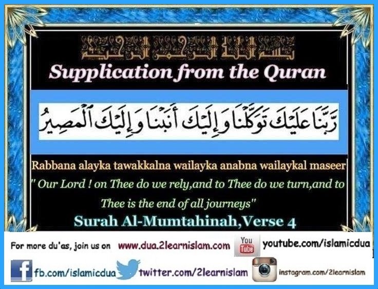 Du’as of Prophet Adam Alaihissalaam