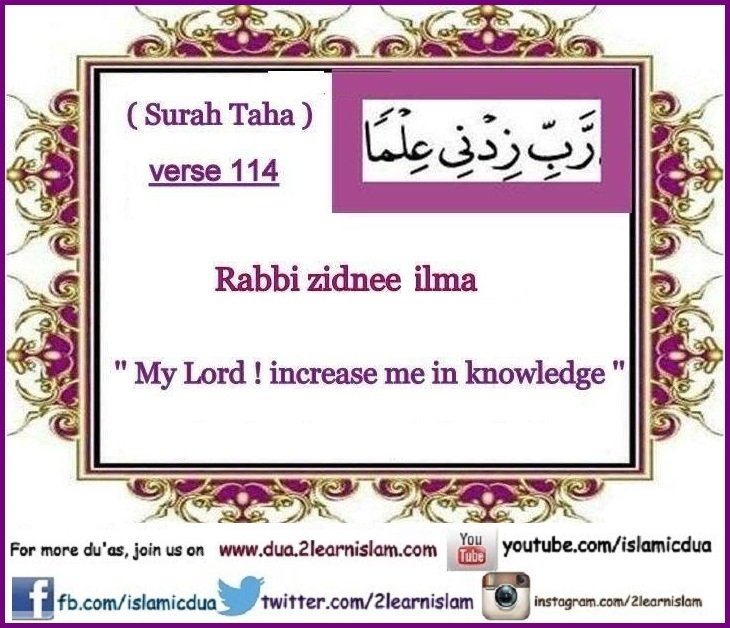 Dua for Students, Exams, Knowledge and Wisdom