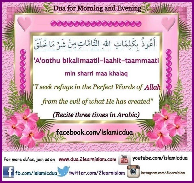 Du’as for Protection from accidents,diseases, hardships and bad times