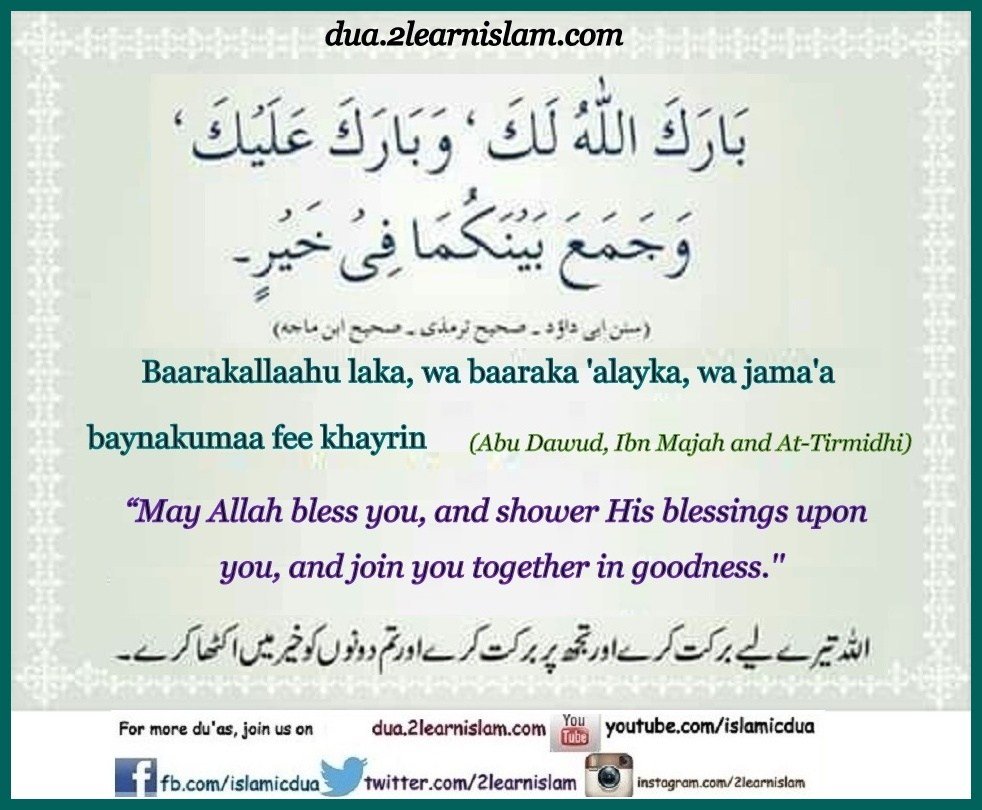 Du’as for Married Couples