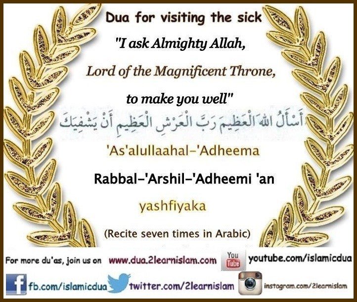 Duas for Good Health
