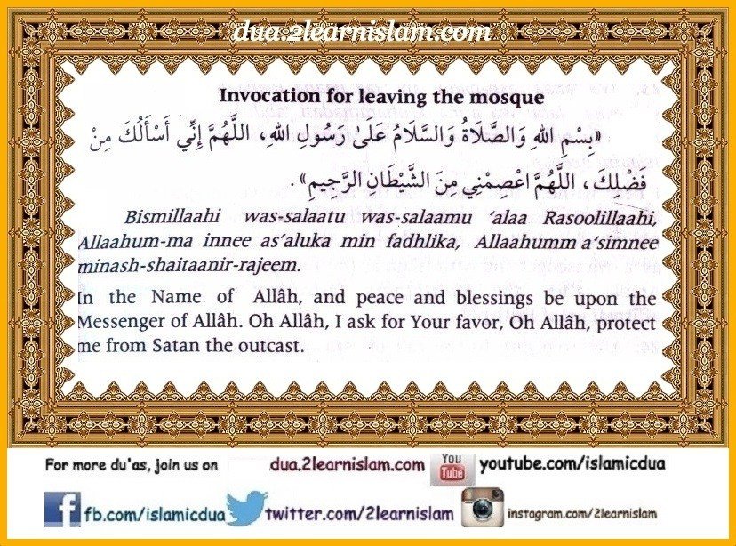 Duas for going to,entering and leaving the Masjid