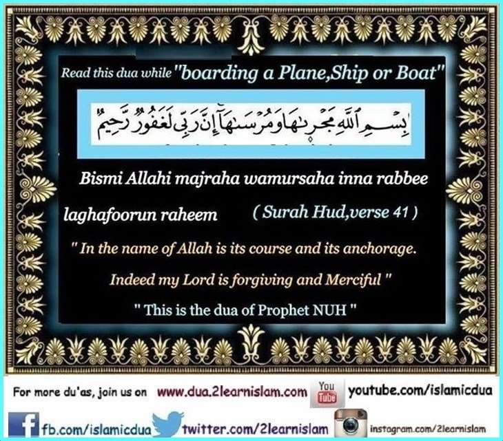 Du’as of Prophet Nuh Alaihissalaam