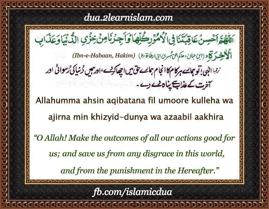 Duas for Students(exams,tests,interviews)