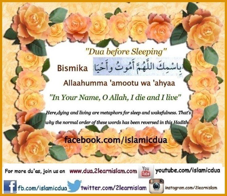 Du’as before Sleeping