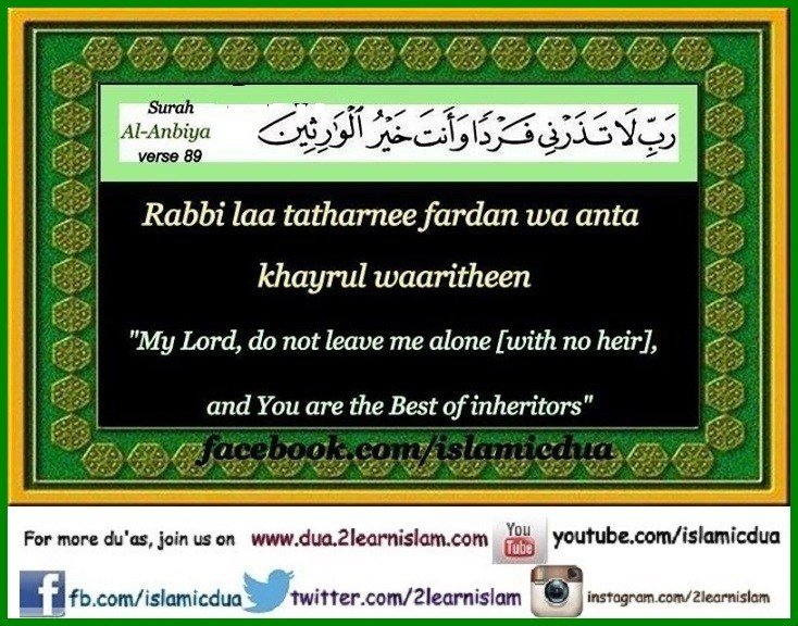 Du’as of Prophet Zakariyya Alaihissalaam